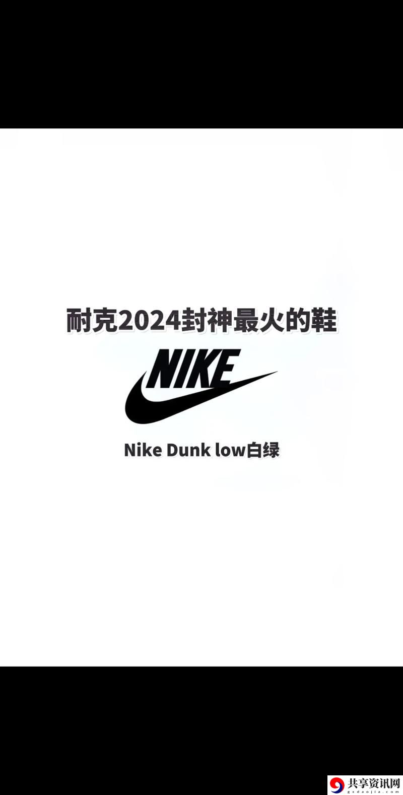  成品视频nike1688源码，网友感叹：简直颠覆了我们的购物体验