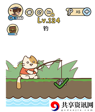 脑洞大大大第124关攻略-第124关怎么过