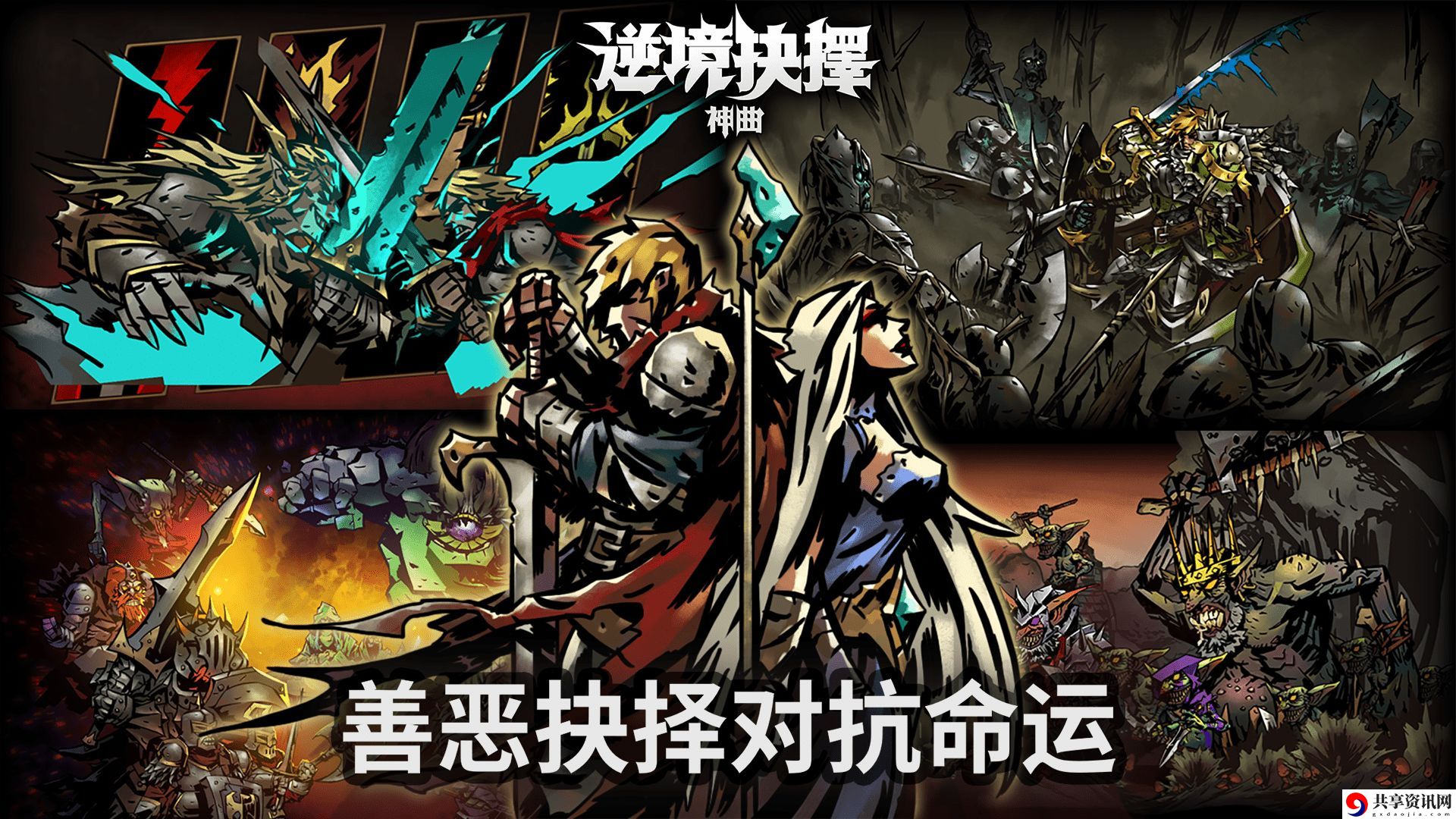 逆境抉择神曲BOSS技能简介 逆境抉择神曲BOSS打法攻略