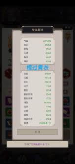 这就是江湖如何搭配天罡力破棍与太极阁