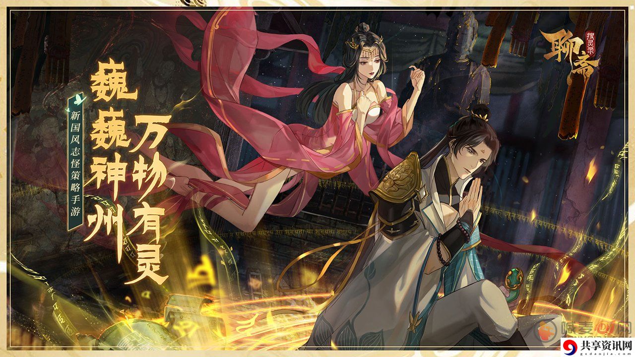 聊斋搜灵录二测详情介绍 聊斋搜灵录二测怎么玩