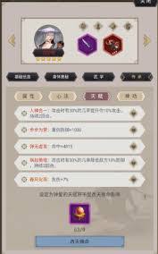 这就是江湖洗弟子天赋技巧分享