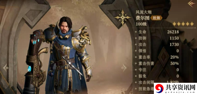 龙息神寂光系英雄哪个厉害 光系英雄强度分享