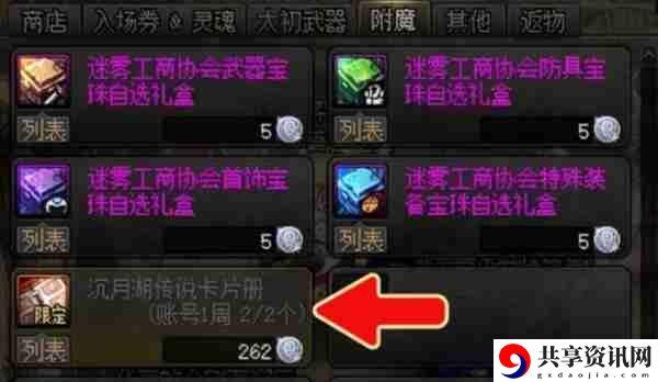 dnf手游迷雾工商协会银币有什么用 迷雾工商协会银币用途介绍