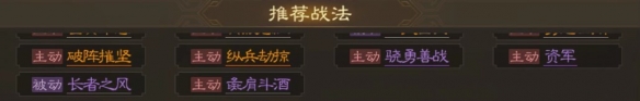 马腾属性战法搭配推荐 教你应对挑战