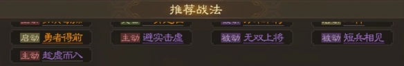 华雄属性战法搭配推荐 如何最大化输出伤害