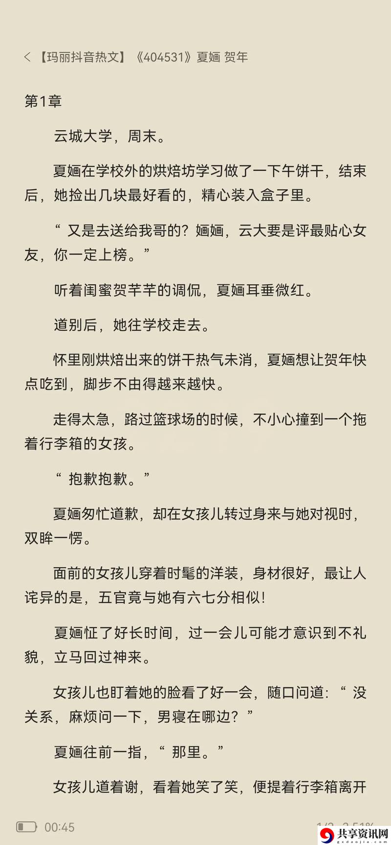  探秘扌喿辶畐的资料网站，收获无限知识