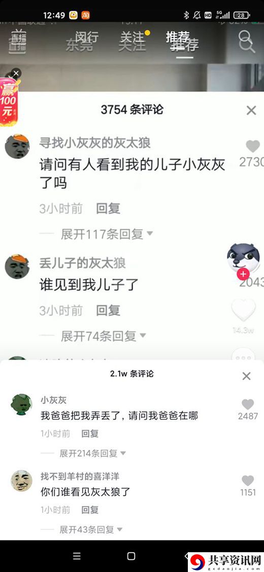 抖音迷路的小灰灰什么梗2021