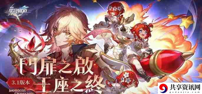 崩坏星穹铁道以一人敌万人成就怎么做 以一人敌万人隐藏成就攻略