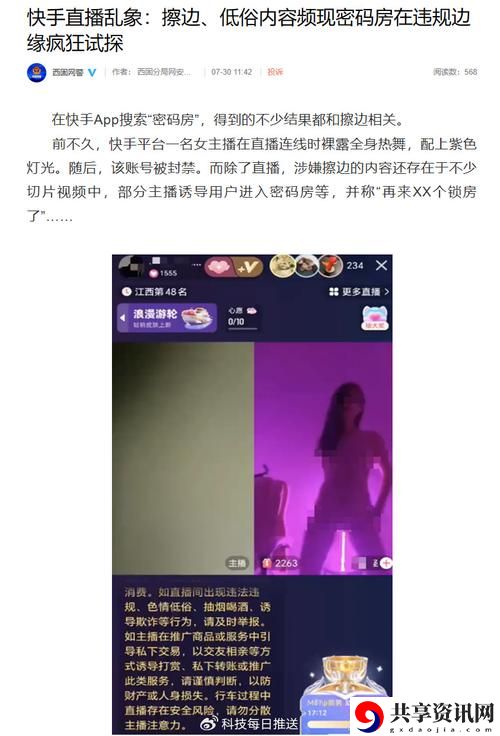 女生求男生捅她的免费app上线，网友热议：“性开放还是道德风险？”