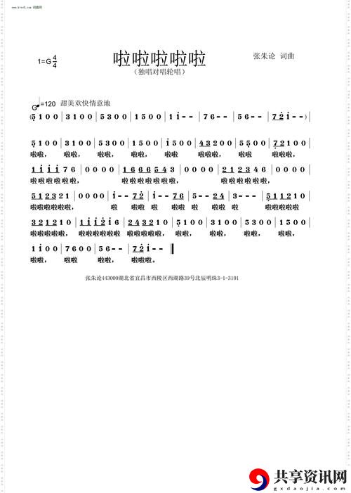 蜜瓜啦啦啦菠萝蜜啦啦啦歌曲，网友感叹：这首歌的奇妙魅力让人忍不住跟着哼唱！