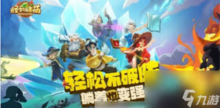 怪物联萌最强阵容怎么搭配