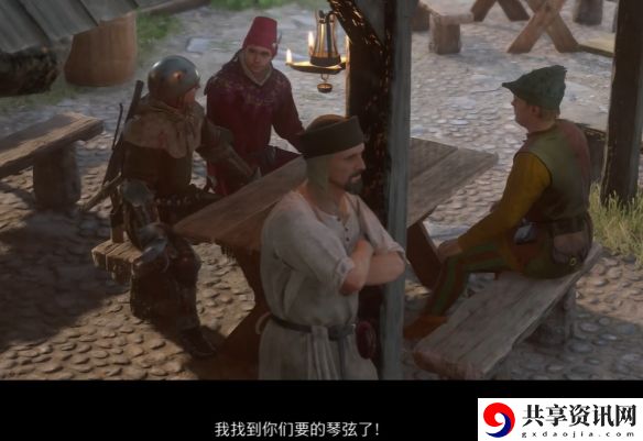 天国拯救2任务游吟诗人怎么做