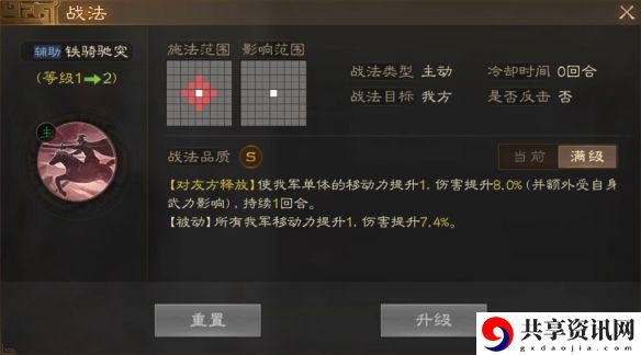 马腾属性战法搭配推荐 教你应对挑战