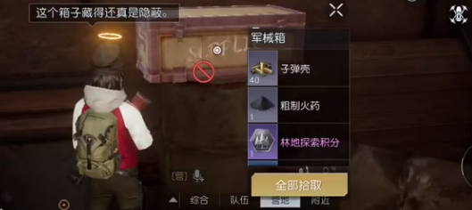 奥罗水坝宝箱位置一览 如何触发特殊任务