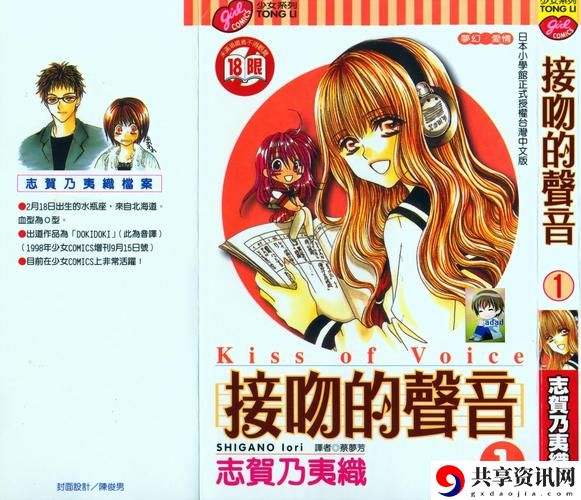 亲亲发出吧唧吧唧的声音，网友分享：爱的声音在生活中