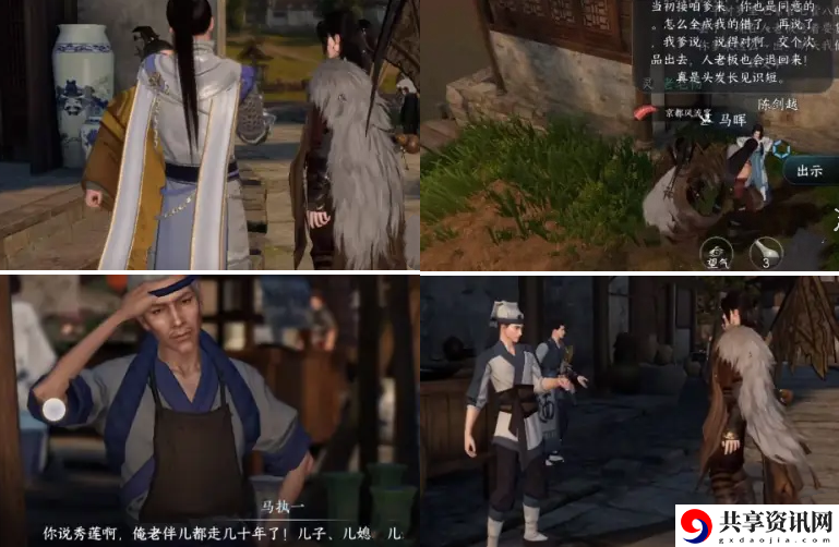 逆水寒手游姻缘百态任务怎么做 姻缘百态任务攻略