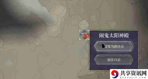 雾锁王国太阳神殿怎么去 太阳神殿前往方法