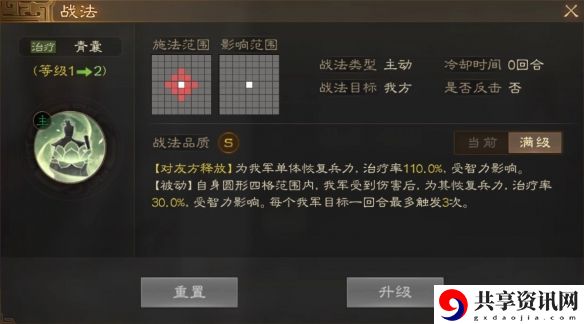 华佗属性战法搭配推荐 攻略教你如何应对