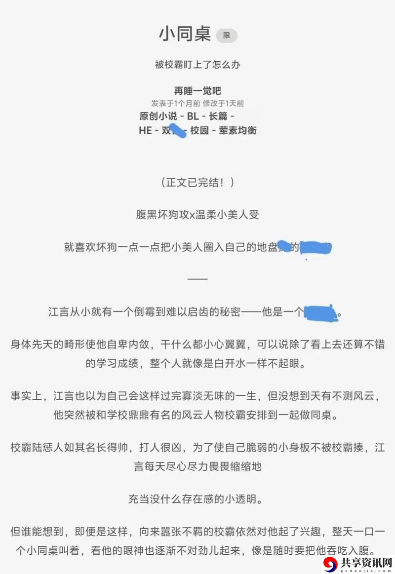 鱼水父女(校园1v1)结局：情感的交织与成长的启迪