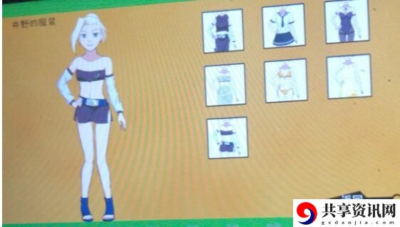 火影之异族崛起更换衣服方法介绍