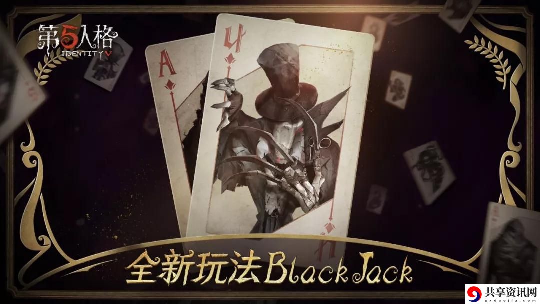 第五人格黑杰克新玩法分享-黑杰克怎么玩