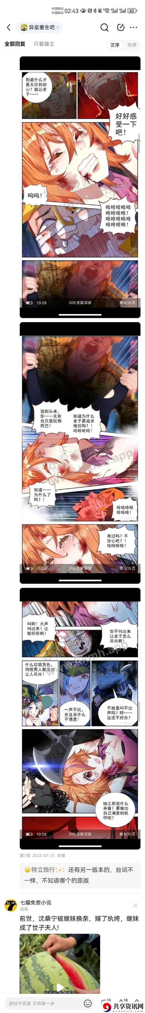 极乐鸟漫画大全免费观看火爆上线，平台：万千漫画网