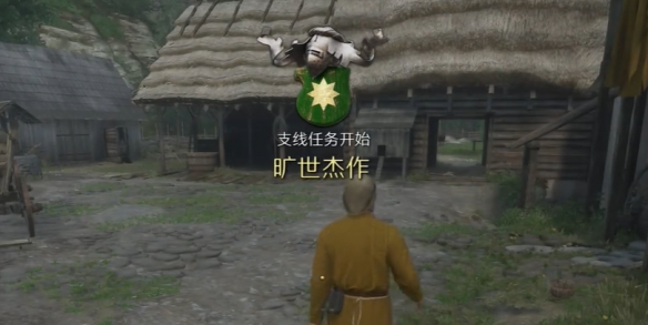 天国拯救2旷世杰作任务怎么做