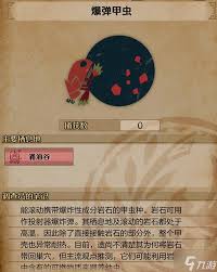怪物猎人荒野爆弹甲虫位置在哪