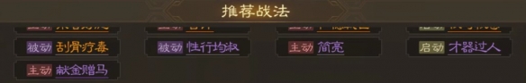 华佗属性战法搭配推荐 攻略教你如何应对