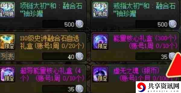 dnf手游迷雾工商协会银币有什么用 迷雾工商协会银币用途介绍