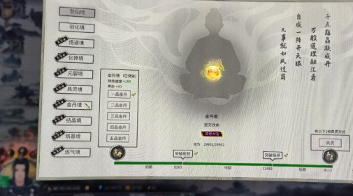 鬼谷八荒软饭流怎么玩 软饭流玩法攻略