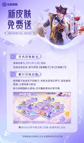王者荣耀刘备浪漫序章上线时间