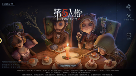 第五人格新手玩家教程攻略-新手怎么玩