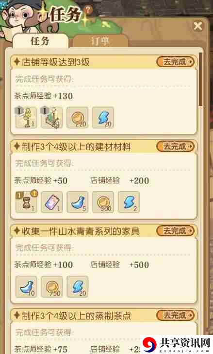 逆水寒手游茶点师身份坐骑怎么获取 茶点师身份坐骑获得方法