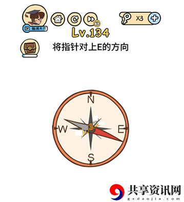 脑洞大大大第134关攻略-第134关怎么过