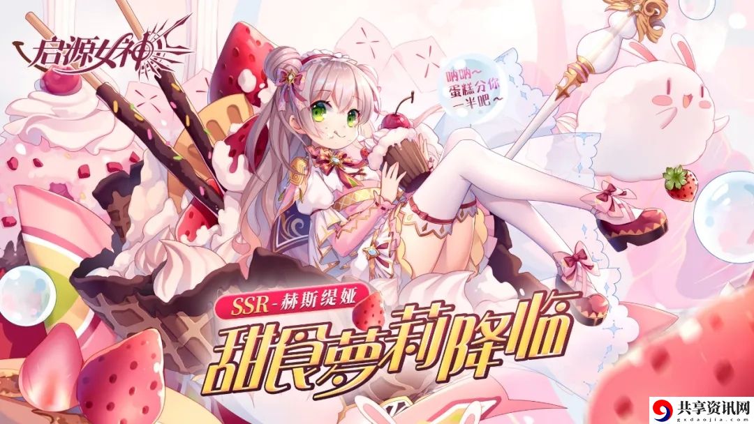 启源女神赫斯缇娅技能分析 赫斯缇娅实战评测