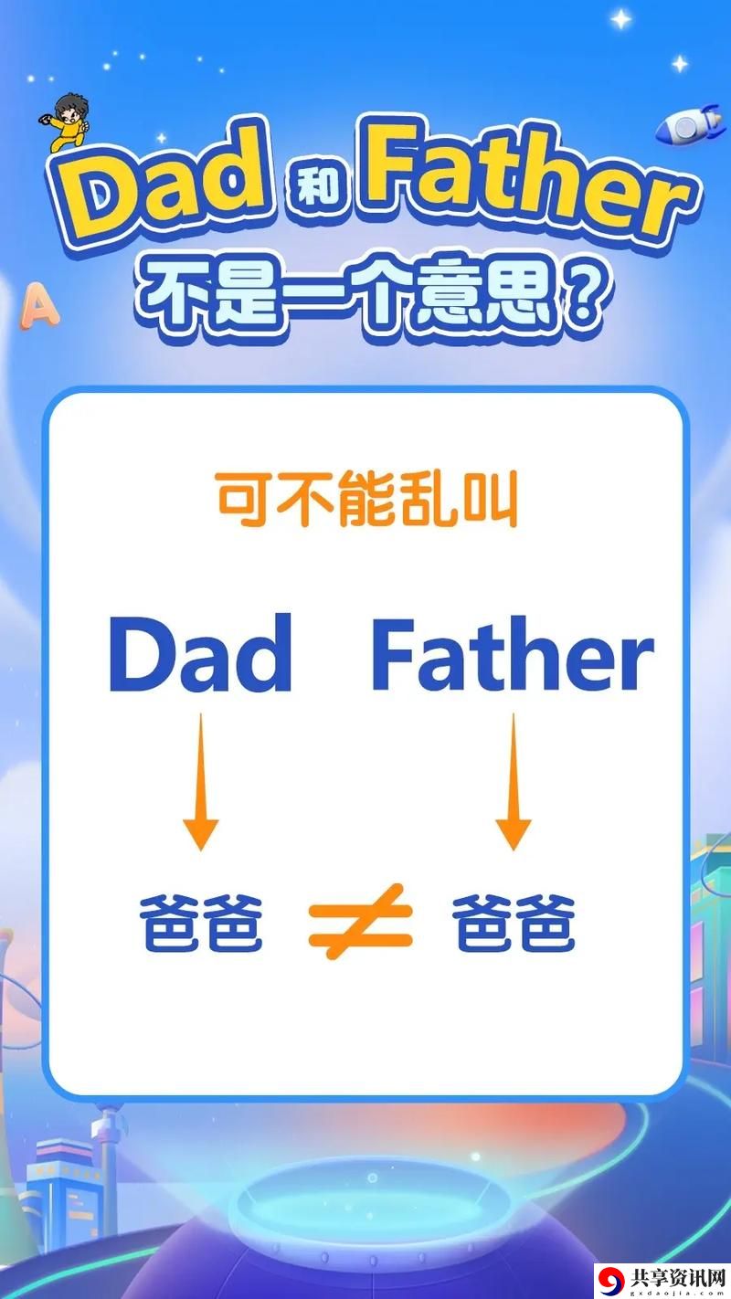 爸爸我是你媳妇中字头英文，网友感叹：生活真是奇妙又搞笑