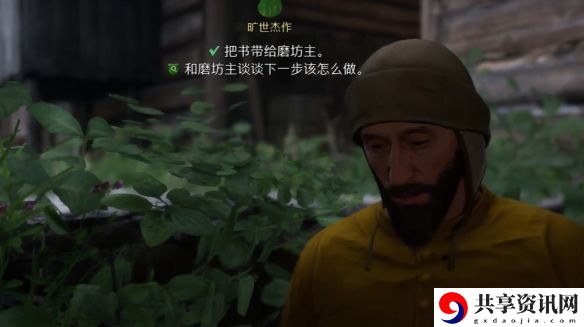 天国拯救2旷世杰作任务怎么做