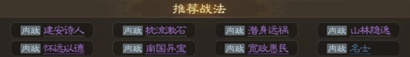 蔡邕属性战法搭配推荐 攻略教你技能升级