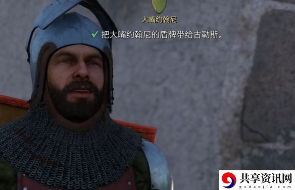 天国拯救2任务大嘴约翰尼怎么做