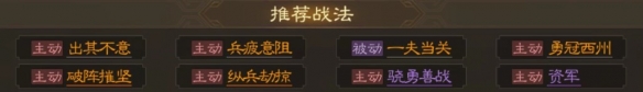 马腾属性战法搭配推荐 教你应对挑战