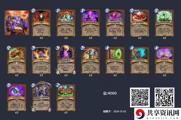 炉石传说奥术德怎么玩 奥术德卡组玩法攻略