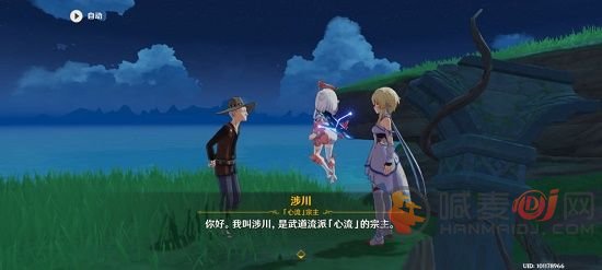 原神涉川任务怎么做 原神涉川任务玩法攻略