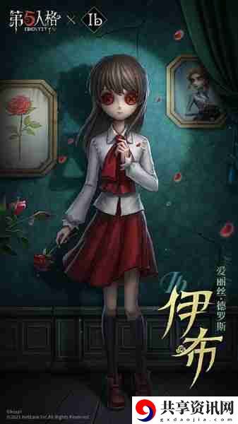 第五人格Ib联动免费3选1选什么 Ib联动免费3选1推荐