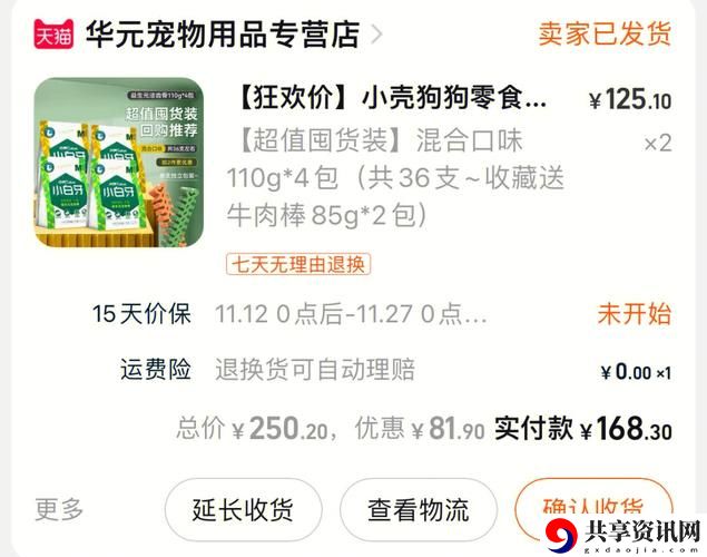 黄9·1安装揭秘，网友：真相竟如此简单！