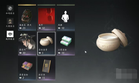 燕云十六声服装和发型怎么染色 服装和发型染色方法