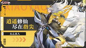 逍遥九重天逍遥梦境3