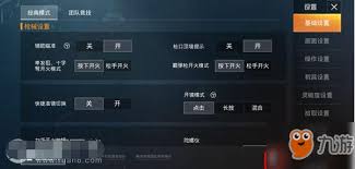 和平精英如何重新实名认证
