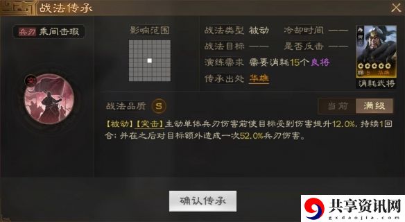 华雄属性战法搭配推荐 如何最大化输出伤害
